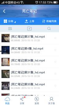 娱乐吃瓜笔记百度云资源